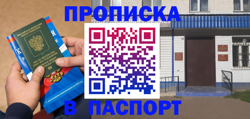 временная регистрация госуслуги в Солнечногорске