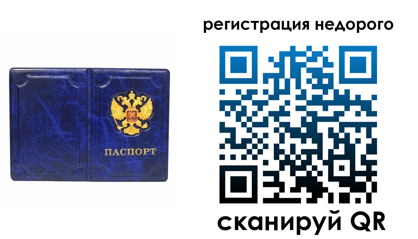временная прописка в Солнечногорске