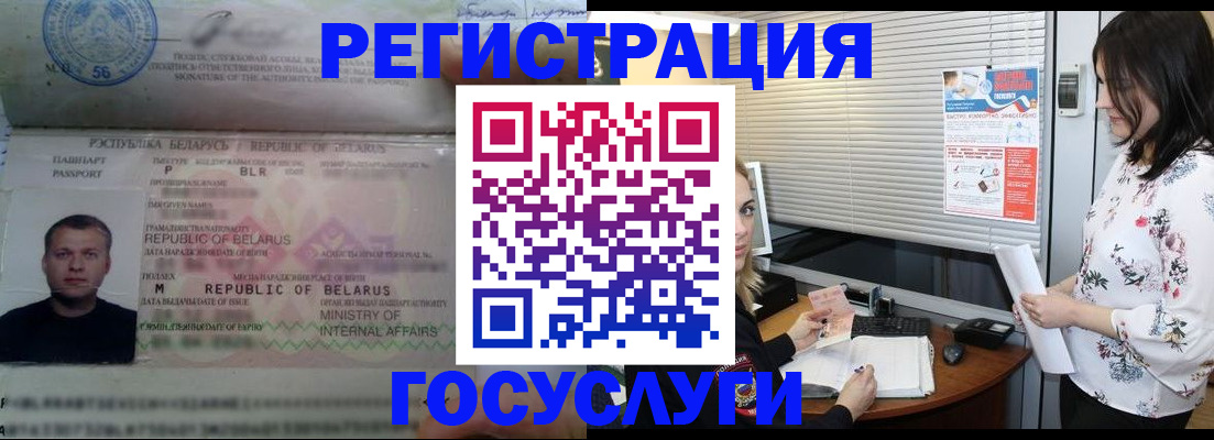 прописка от собственника в Солнечногорске