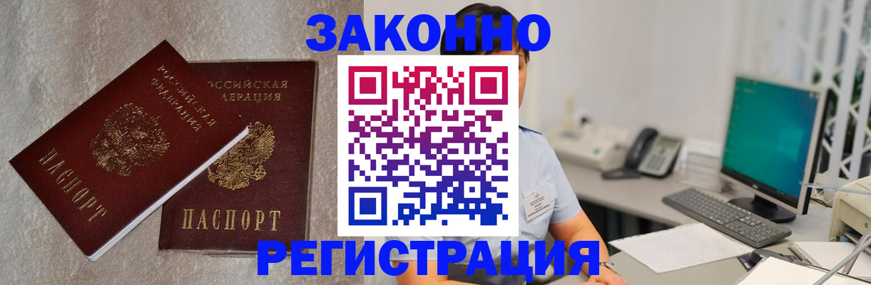 временная регистрация в квартире в Солнечногорске