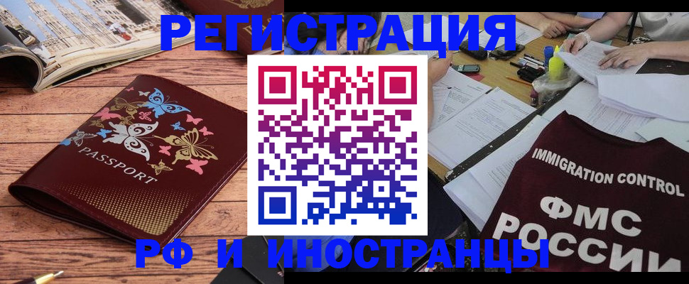 временная регистрация гарантия в Солнечногорске