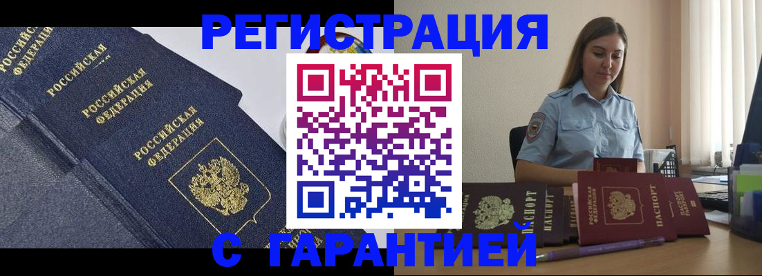 прописка иностранных граждан в Солнечногорске