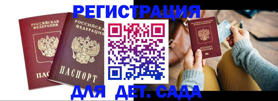 прописка законно в Солнечногорске
