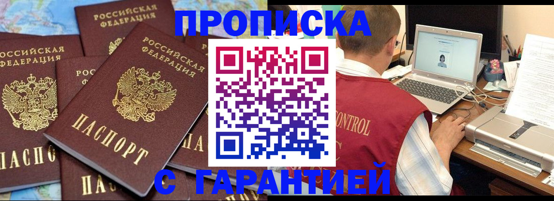 прописка иностранных граждан в Солнечногорске