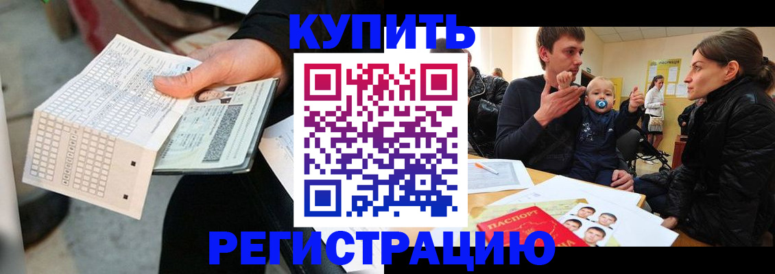 прописка поиск в Солнечногорске