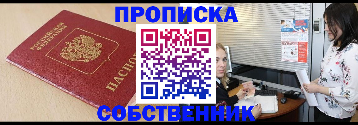 прописка паспорт в Солнечногорске