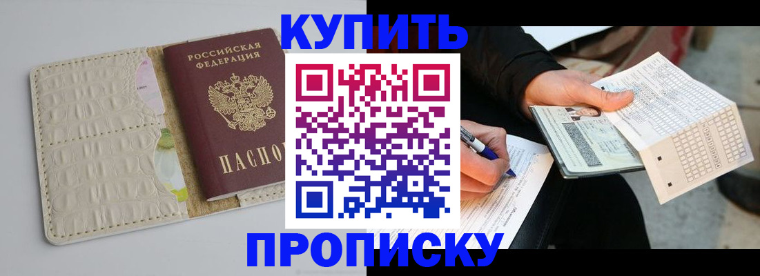 регистрация для школы в Солнечногорске