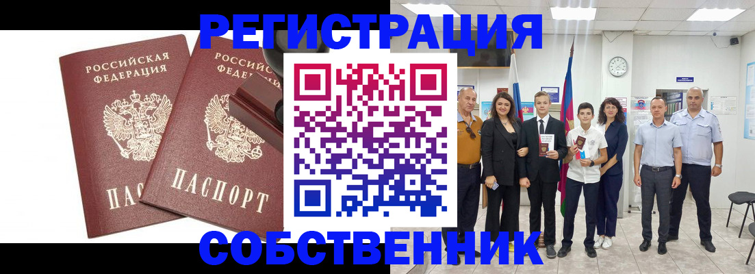 прописка для военкомата в Солнечногорске